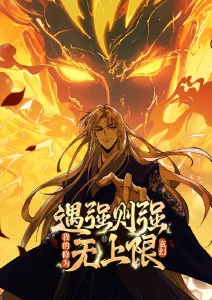 迷宫饭海报