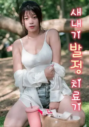 周处除三害海报